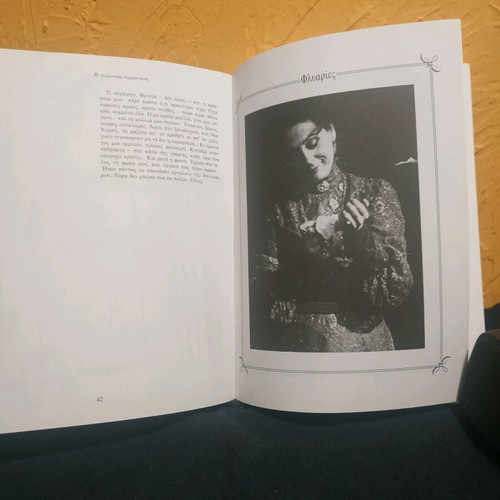 Elli Lampeti The Last Performance book like new
