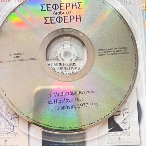 Seferis reads Seferis CD, Greek poets reading their works