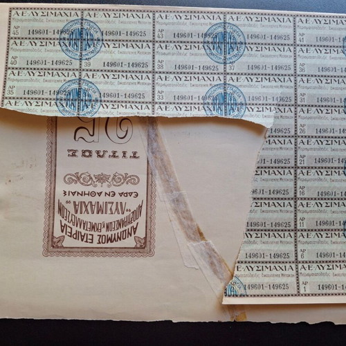 Μετοχή ΛΥΣΙΜΑΧΙΑ 1938 μεταχειρισμένη, 25 μετοχών, επιδιορθωμένο σκίσιμο