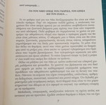 Κείμενα του Νίκου Χατζηγρηγορίου σαν καινούργιο