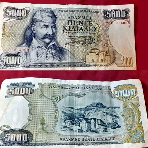Lot of 16 used Greek drachma banknotes various years