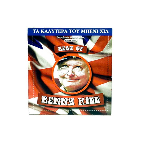 Best of Benny Hill DVD, classic British comedy with Greek subtitles