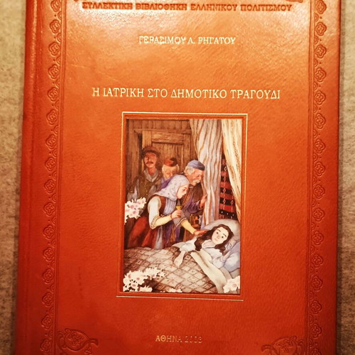 The Medical in Folk Song by G. Rigatos new, leather cover