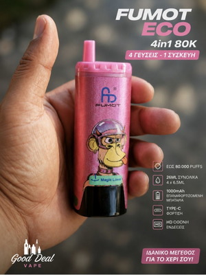 FUMOT ECO 4 in 1 80K επαναφορτιζόμενη συσκευή με 4 γεύσεις