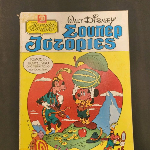 Megala Klasika Souper Istories Volume 1 used
