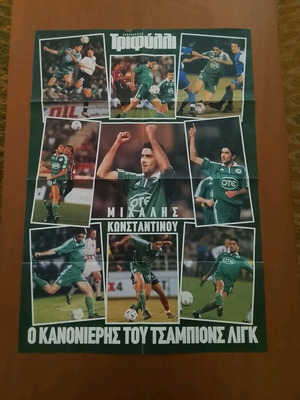 Αφίσα ΠΑΟ Μιχάλης Κωνσταντίνου μεταχειρισμένη