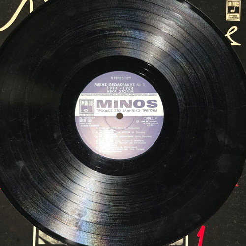 Mikis Theodorakis vinyl collection, 10 records, iconic works