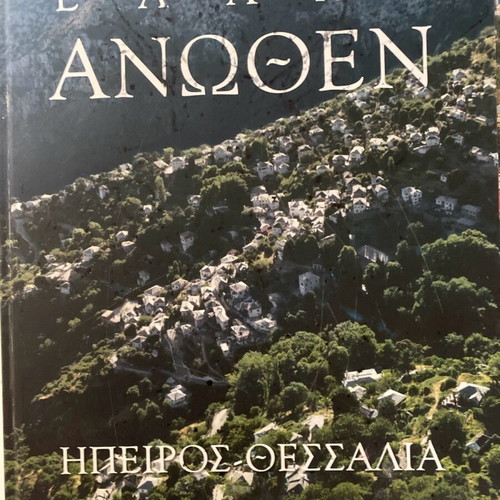Ellas Anothen books, pack of 4, with minor damages