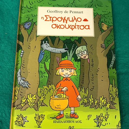 The Round Little Red Riding Hood children's book new