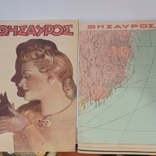 Thisavros issues 192-193 like new