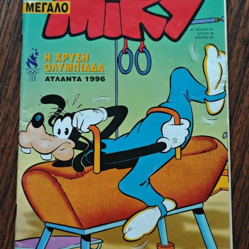Megalo Miky 347 comic used, Greek edition