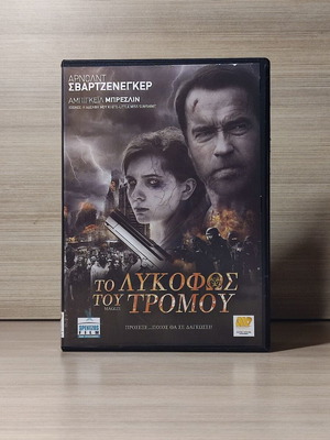 Maggie DVD με ελληνικούς υπότιτλους