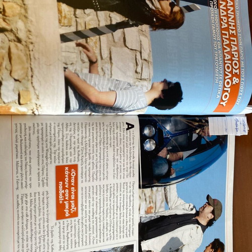OK! Magazine 2008 used edition with Menegaki and Parios