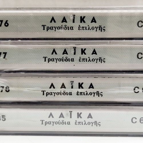 Vintage cassette tapes laiko songs, pack of 4 sealed