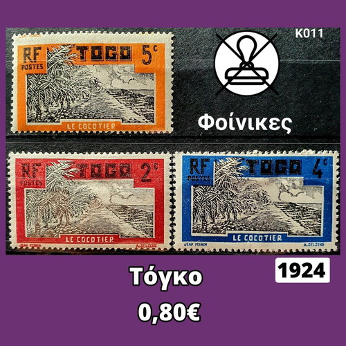 Γραμματόσημα Τόγκο 1924 ασφράγιστα, σετ 3 τεμαχίων