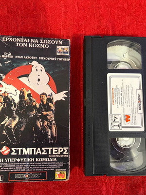 Ghostbusters VHS video cassette used with Greek subtitles