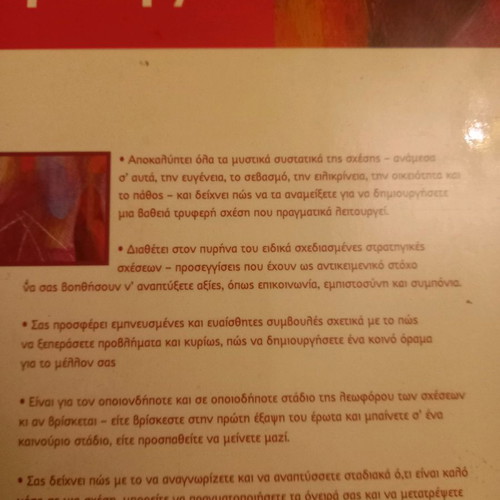 The Secrets of Love book new, psychology