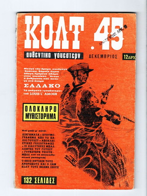 Colt 45 complete comic series