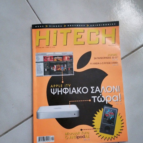 Hitech issue 119 used with small tear on back cover