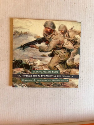 Το 40 μέσα από τα πρωτοσέλιδα της ιστορίας DVD μεταχειρισμένο