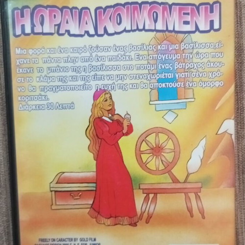 DVD Sleeping Beauty used, dubbed