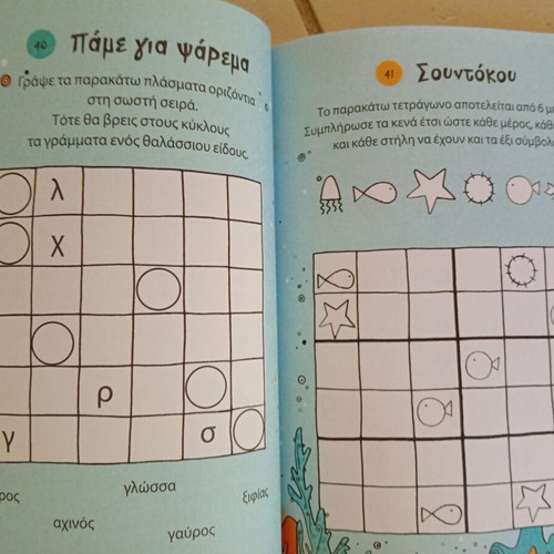 Summer Activity Books like new for children 7 years old