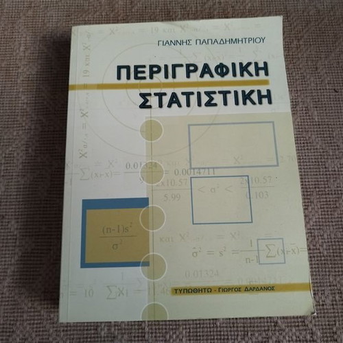 Descriptive Statistics by Giannis Papadimitriou new