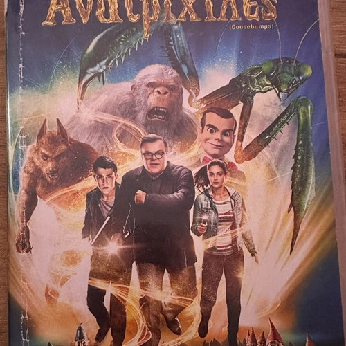 Goosebumps DVD used with Greek subtitles
