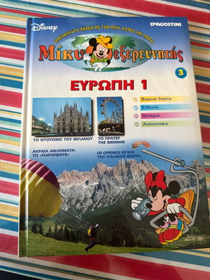 Deagostiny Disney Mickey Explorer 3 Europe like new