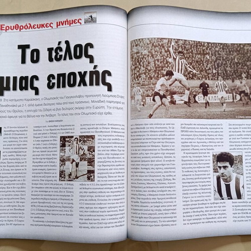 Olympiakos magazine used, issue 11 February 1999