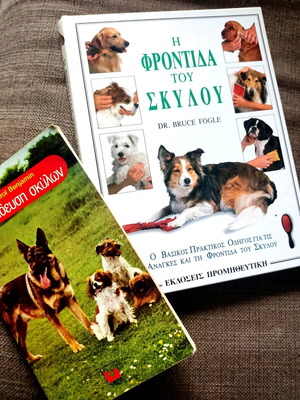 Books for dog care and training like new