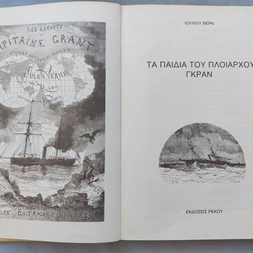 The Children of Captain Grant used, hardcover edition
