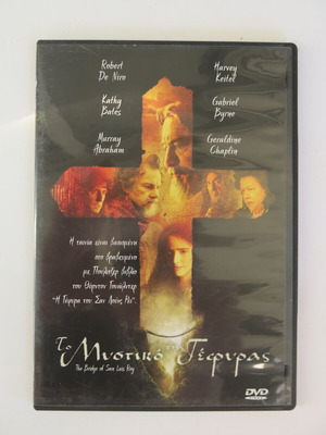 The Bridge of San Luis Rey DVD new with subtitles