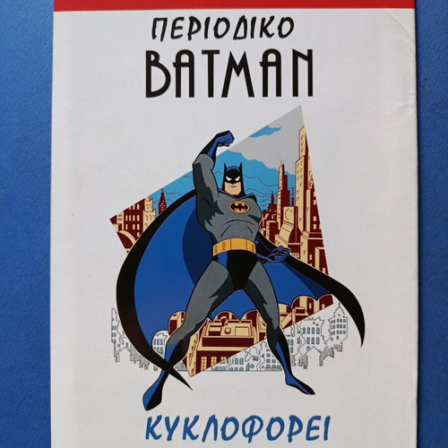 Superman Pergamos 40 comic used