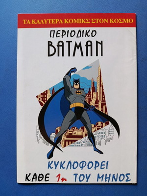 Superman Pergamos 40 comic used