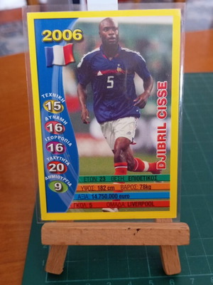 Κάρτα ποδοσφαίρου Djibril Cisse World Cup 2006 σαν καινούργιο