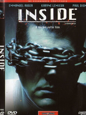 Inside The Struggle DVD used with Greek subtitles
