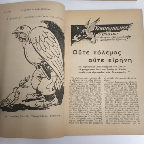 Behind the Curtain magazine used, March April 1952