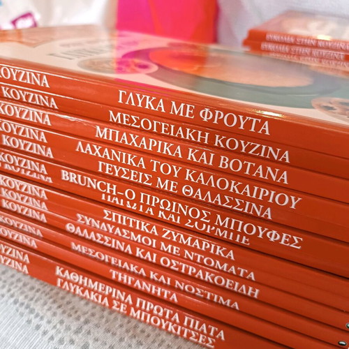 Eukolia Stin Kouzina volumes 1 to 29 without volume 15, like new