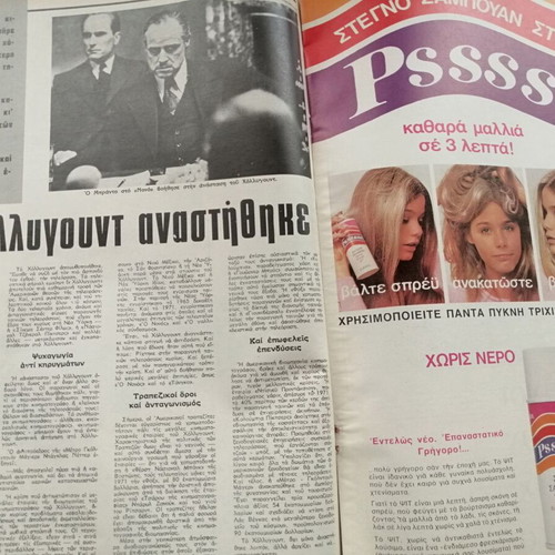 O Tachydromos magazine issue 982