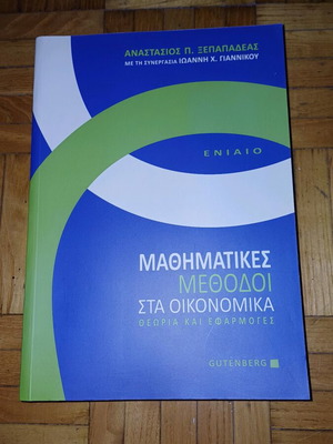Mathematical Methods in Economics new