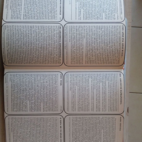 Encyclopedia Gnorizo to Chthes, to Simera, to Avrio and Epistimi like new, set of 31 volumes