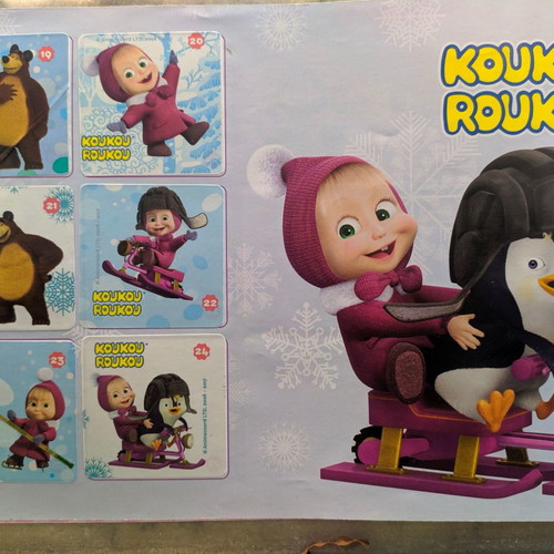 Koukou Roukou Album Masha and the Bear used 2017