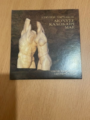 Stavros Xarhakos Dionyse Kalokairi Mas CD like new, entechno