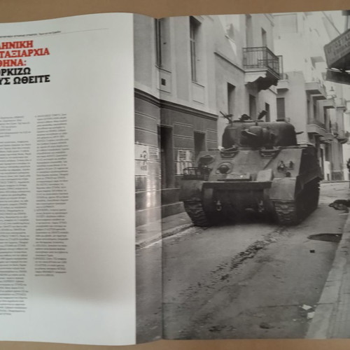 Magazine for the December Events of '44 used, special edition To Vima 2010