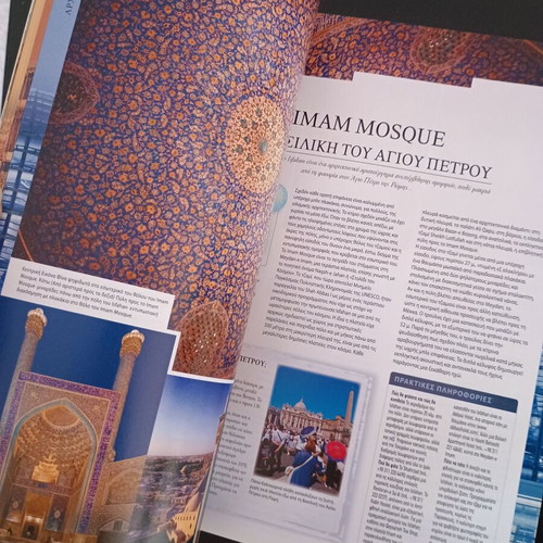 VVM DK Books The Unexplored Routes of the World like new