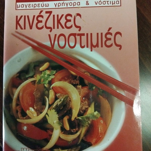 Chinese Delicacies like new cookbook