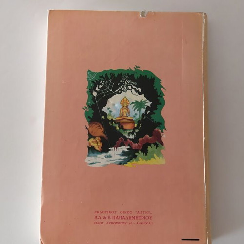 The Tiger of Malaysia used book with hardcover