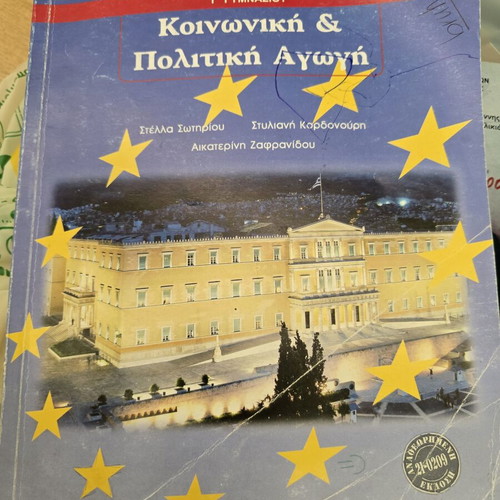 Social and Political Education textbook used with notes