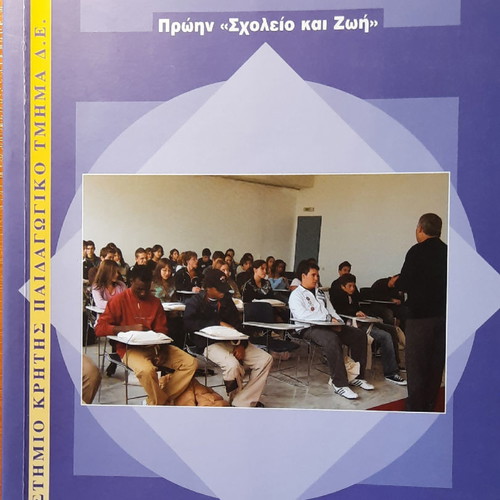 Educational aids used, set of 10 books for teachers